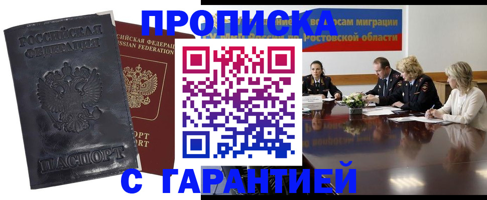 временная регистрация для школы в Нефтекамске