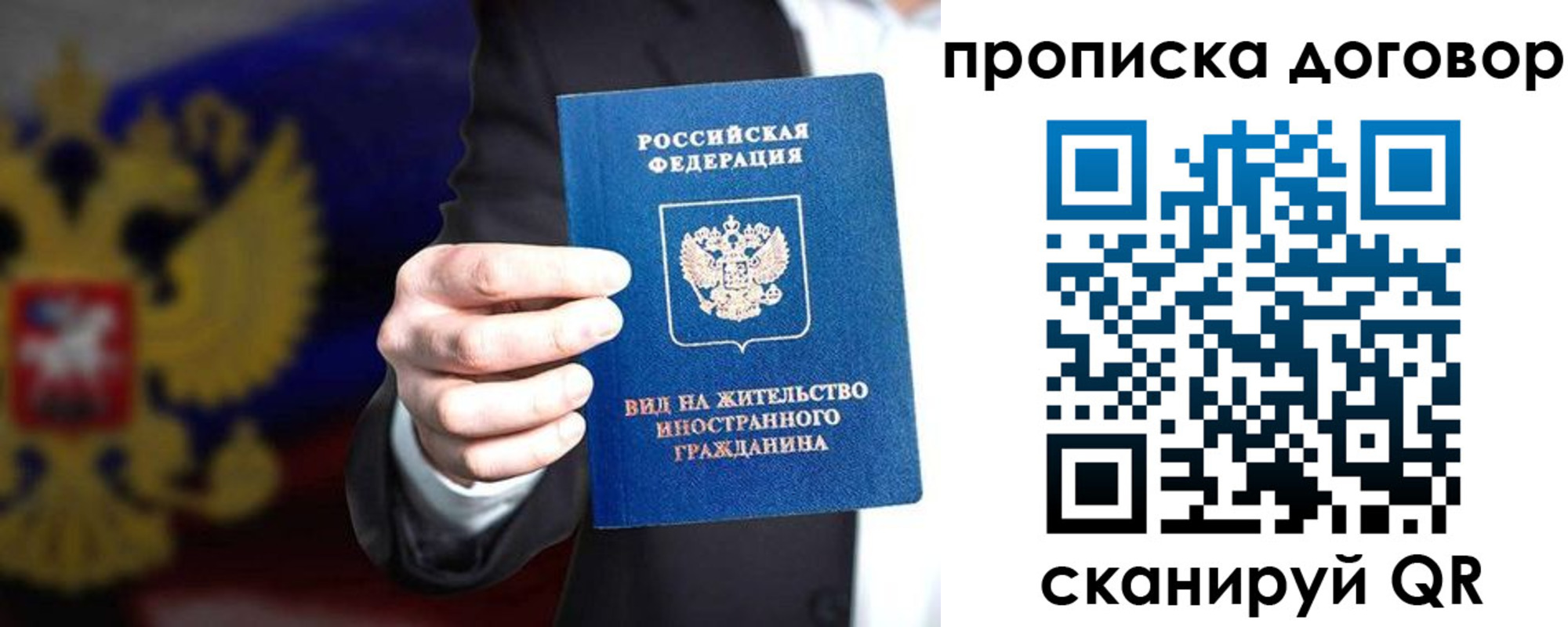 временная регистрация для школы в Нефтекамске