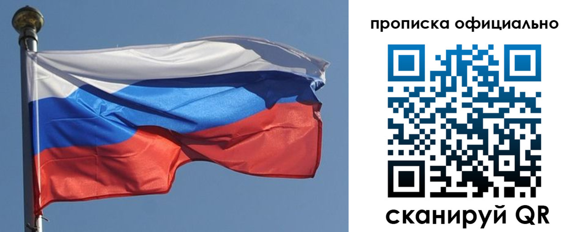 временная прописка в Нефтекамске