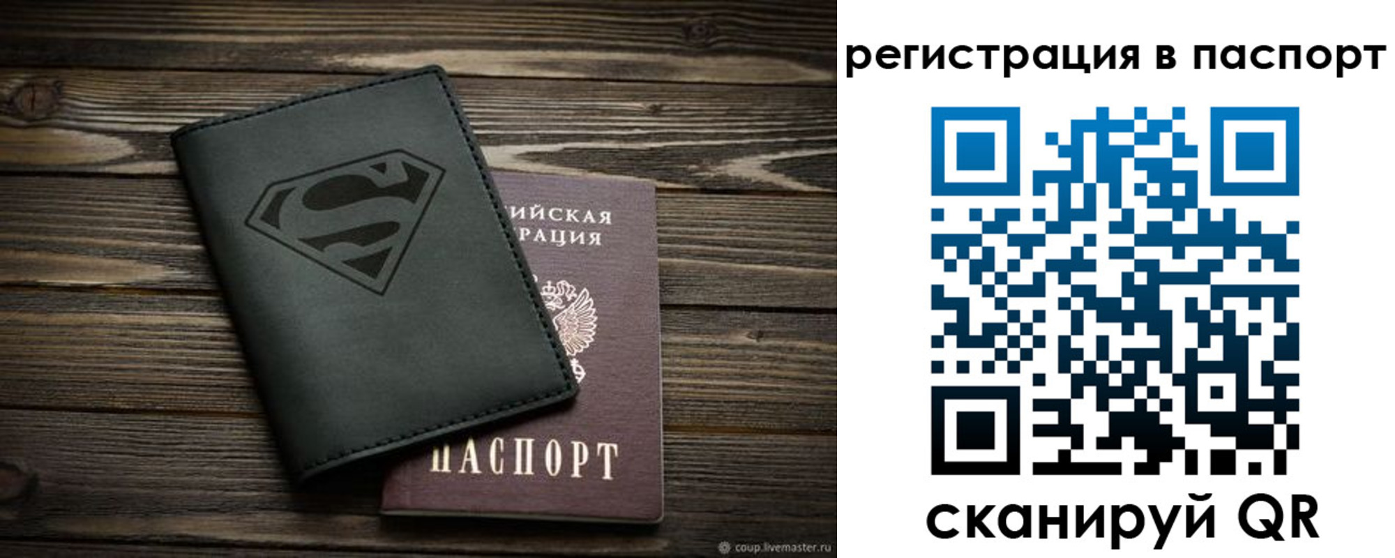 прописка для школы в Нефтекамске