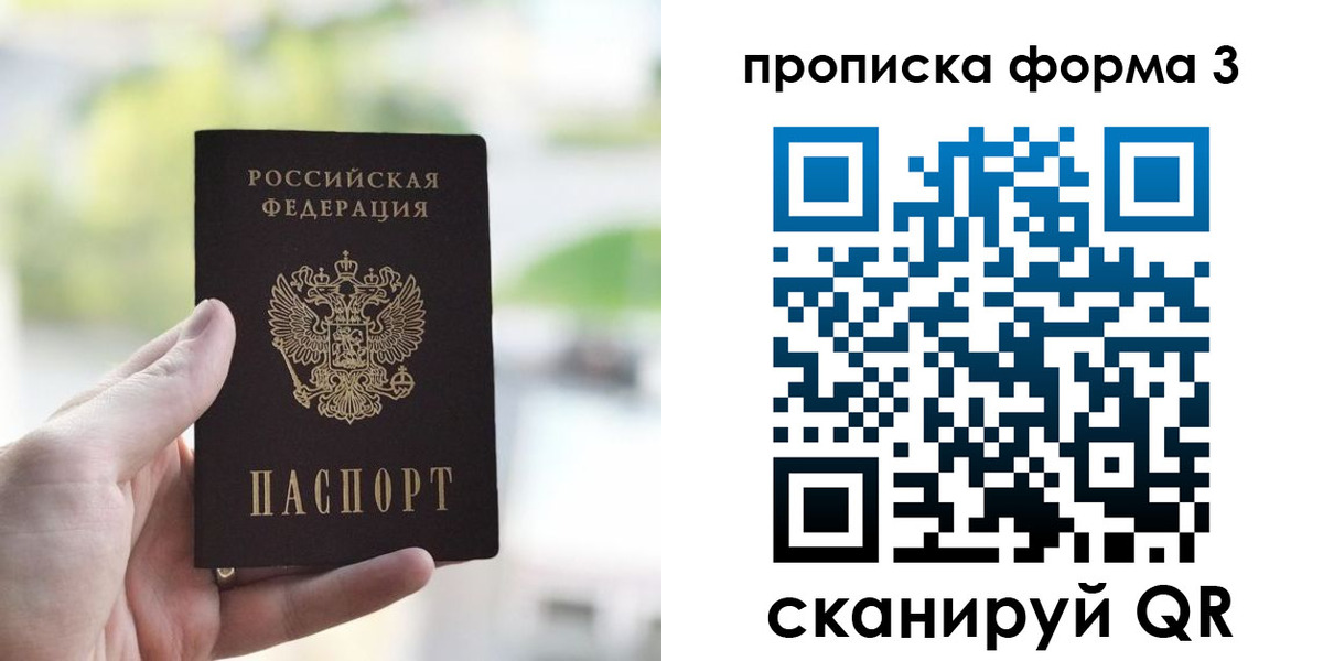 временная регистрация поиск в Нефтекамске