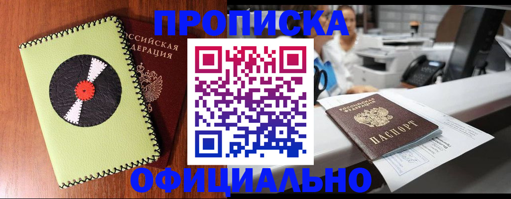 временная регистрация законно в Нефтекамске