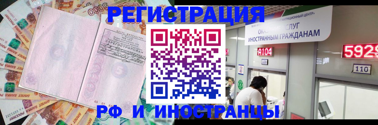 прописка для школы в Нефтекамске