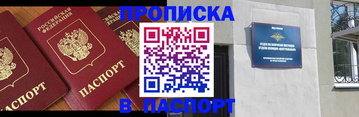 прописка от собственника в Нефтекамске