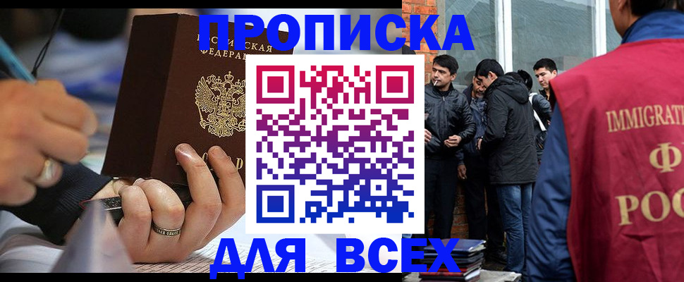 прописка для школы в Нефтекамске