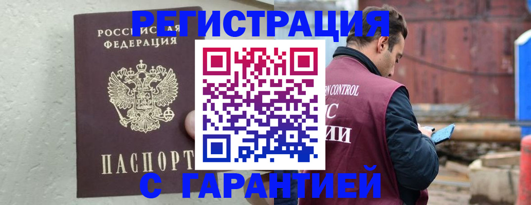 прописка паспорт в Нефтекамске