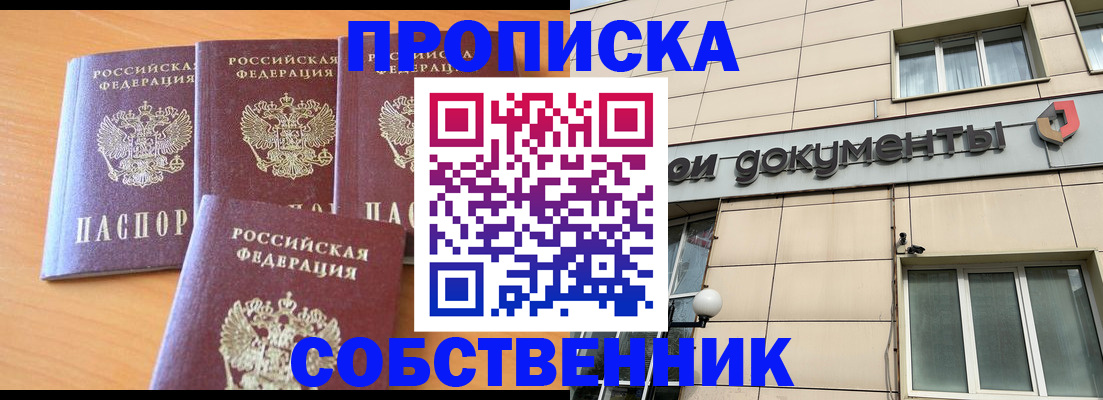 временная регистрация надежно в Нефтекамске